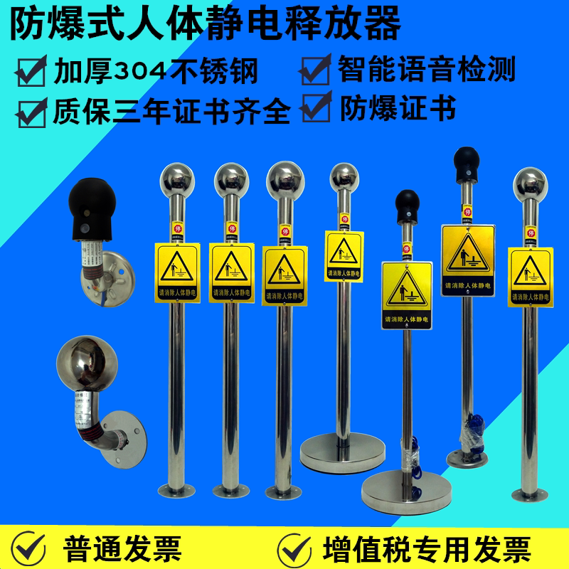 防静电触摸球 js-psd工业本安型防静电球304不锈钢人体静电释放器