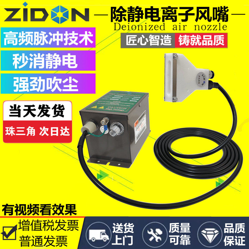 除静电离子风嘴等除尘风枪工业扁型喷嘴静电消除器喷涂离子喷嘴