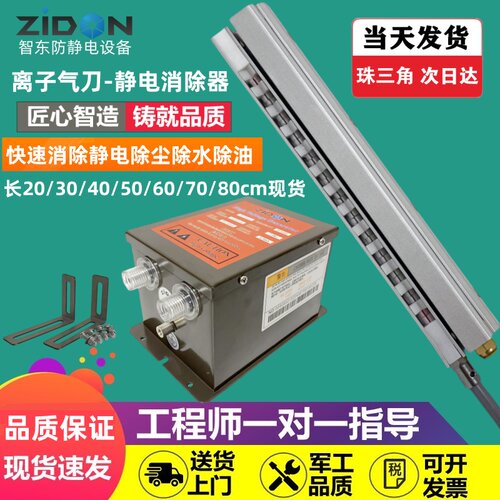 SL-041除静电除尘离子风帘工业离子空气刀 离子风闸风刀 离子风棒