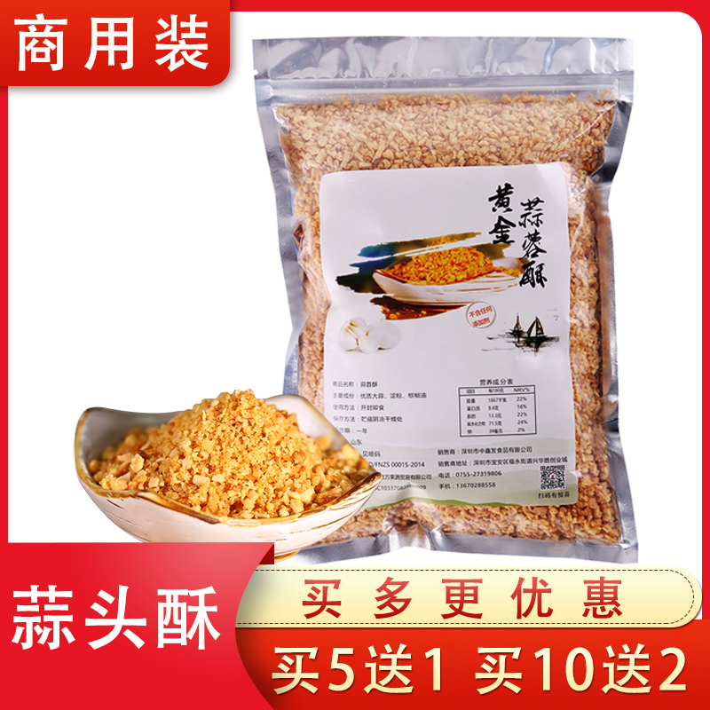 潮汕炸蒜蓉酥蒜酥调料250g油炸蒜酥粒蒜蓉烧烤500g蒜头酥,粮油调味/速食/干货/烘焙,复合食品调味剂,淘宝优惠券,粉丝福利购,淘宝优惠卷