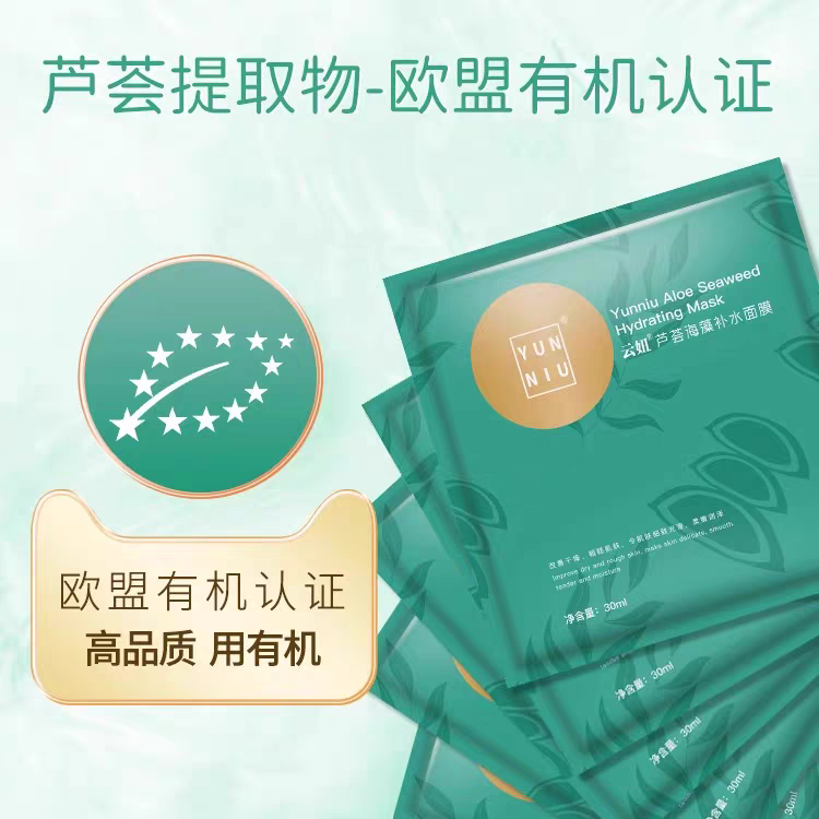 云妞官方店芦荟海藻补水准孕妇面膜干皮保湿奶皮老瑞lori推荐正品