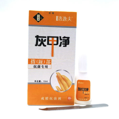 洛逸夫灰甲净抑菌液买1送1买2送3