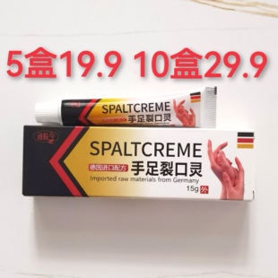 手足裂口灵手脚开裂脱皮防冻脱皮脚后跟皱裂膏脚气修复专用膏