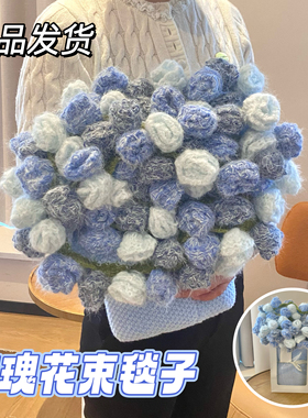玫瑰花束毯子披肩蓝色妖姬渐变色午睡毯送女生闺蜜节日高颜值浪漫