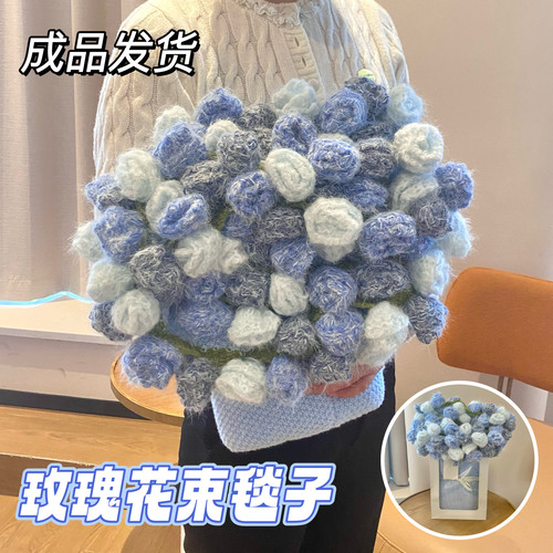 新款蓝色妖姬渐变玫瑰花束毯成品