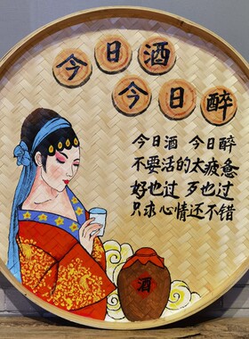 手绘竹编簸箕装饰画复古怀旧圆形挂件农家乐墙壁挂饰酒店饭店墙饰