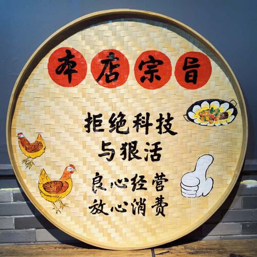 新款餐厅麻辣烫装饰手绘簸箕画