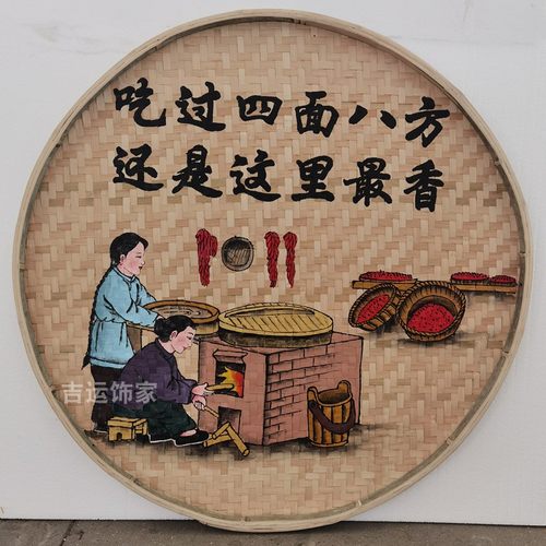 竹编手绘餐厅挂饰米筛墙饰簸箕画