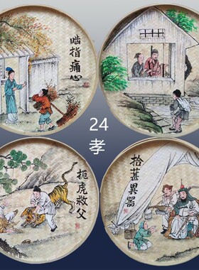 手绘画圆簸箕画竹编工艺田园风格农耕文化24孝画乡村振兴挂画装饰