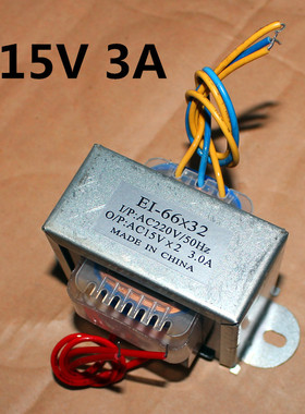 220V转双15V18V单24VAC3A音箱音响功放板交流电源40W纯铜线变压器