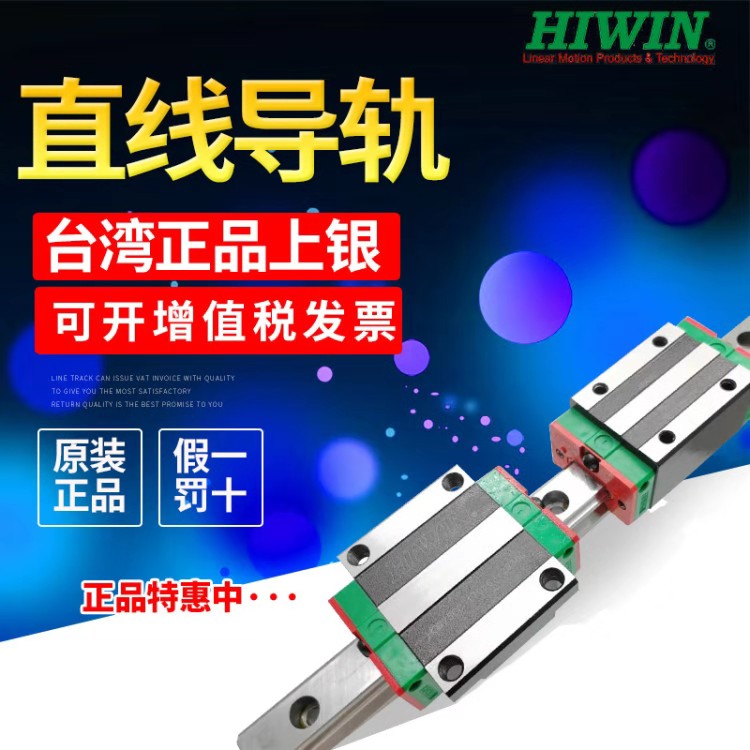 台湾上银HIWIN直线导轨HGH/HGW15/20/25/30CA/CC HGH20CA EGH15CA