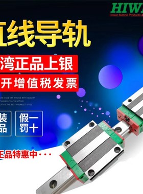 台湾上银HIWIN直线导轨HGH/HGW15/20/25/30CA/CC HGH20CA EGH15CA