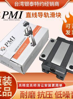 台湾银泰PMI直线导轨滑块MSA MSB 15 20 25 30 35 45 S E LS S-N
