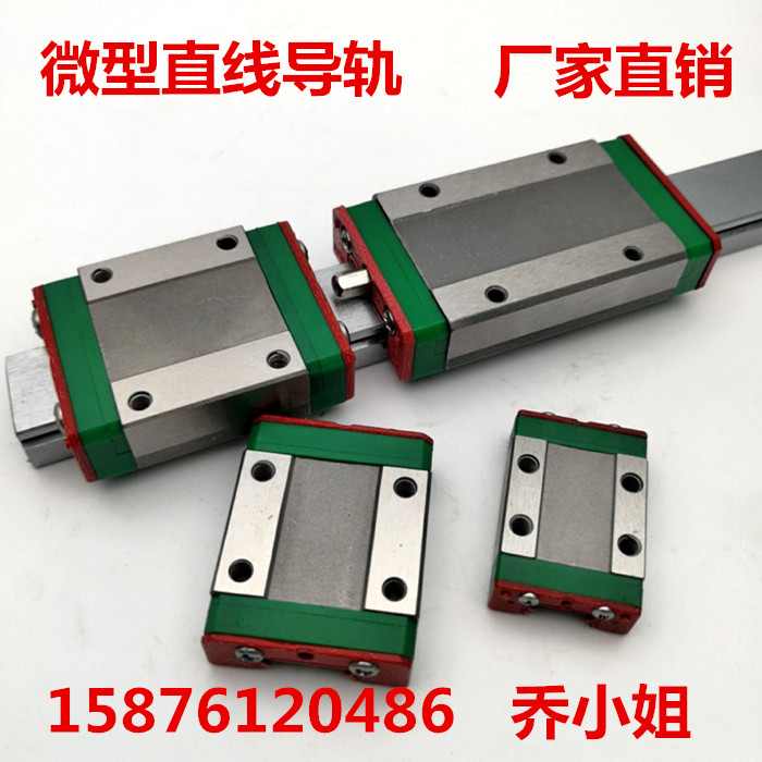 微型直线导轨滑块滑块直线导轨