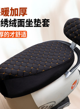 电动车座套冬款加厚保暖坐垫套雅迪爱玛台铃电动车通用车座保护套