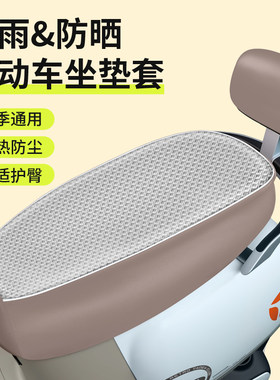 电动车踏板摩托车防水防晒皮革座套电瓶车坐垫套保护套四季通用