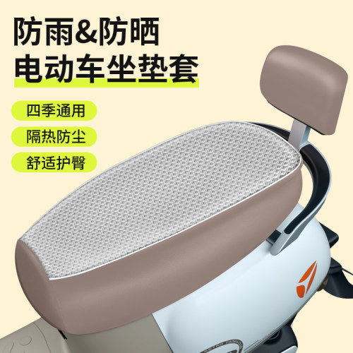 电动车踏板摩托车防水防晒皮革座套电瓶车坐垫套保护套四季通用
