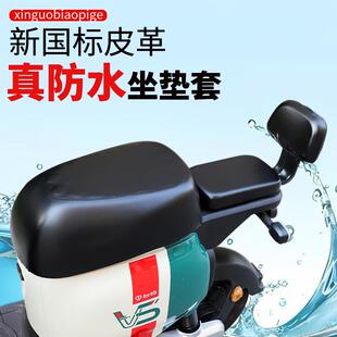 新国标电动车坐垫套皮革防水防晒隔热防滑耐磨四季 通用座椅套加大