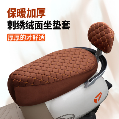 电动车坐垫套冬季防寒保暖加绒加厚电瓶车座罩踏板摩托车座套通用