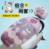 电动车坐垫套防晒隔热透气摩托车座套电瓶车座套雅迪爱玛小刀通用