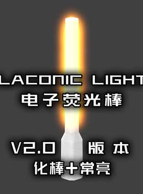 汐夜科技可变亮度高亮充电荧光棒