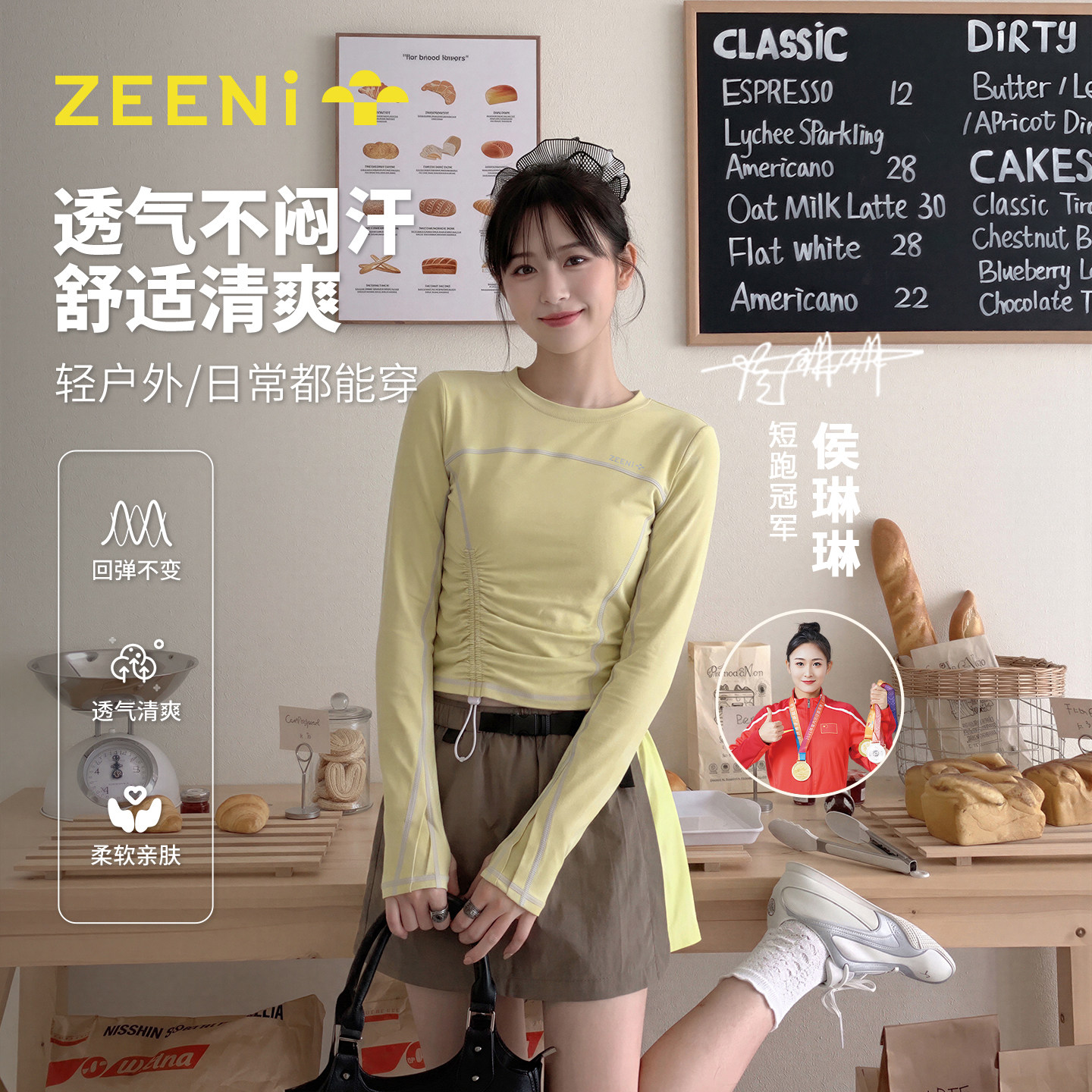 ZEENi积泥 户外透气速干衣女秋修身显瘦短款吸湿排汗健身运动T恤