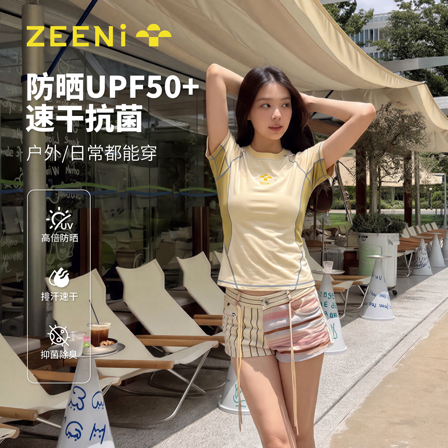 ZEENi积泥 正肩圆领短袖T恤女夏修身显瘦排汗轻薄抗菌运动速干衣