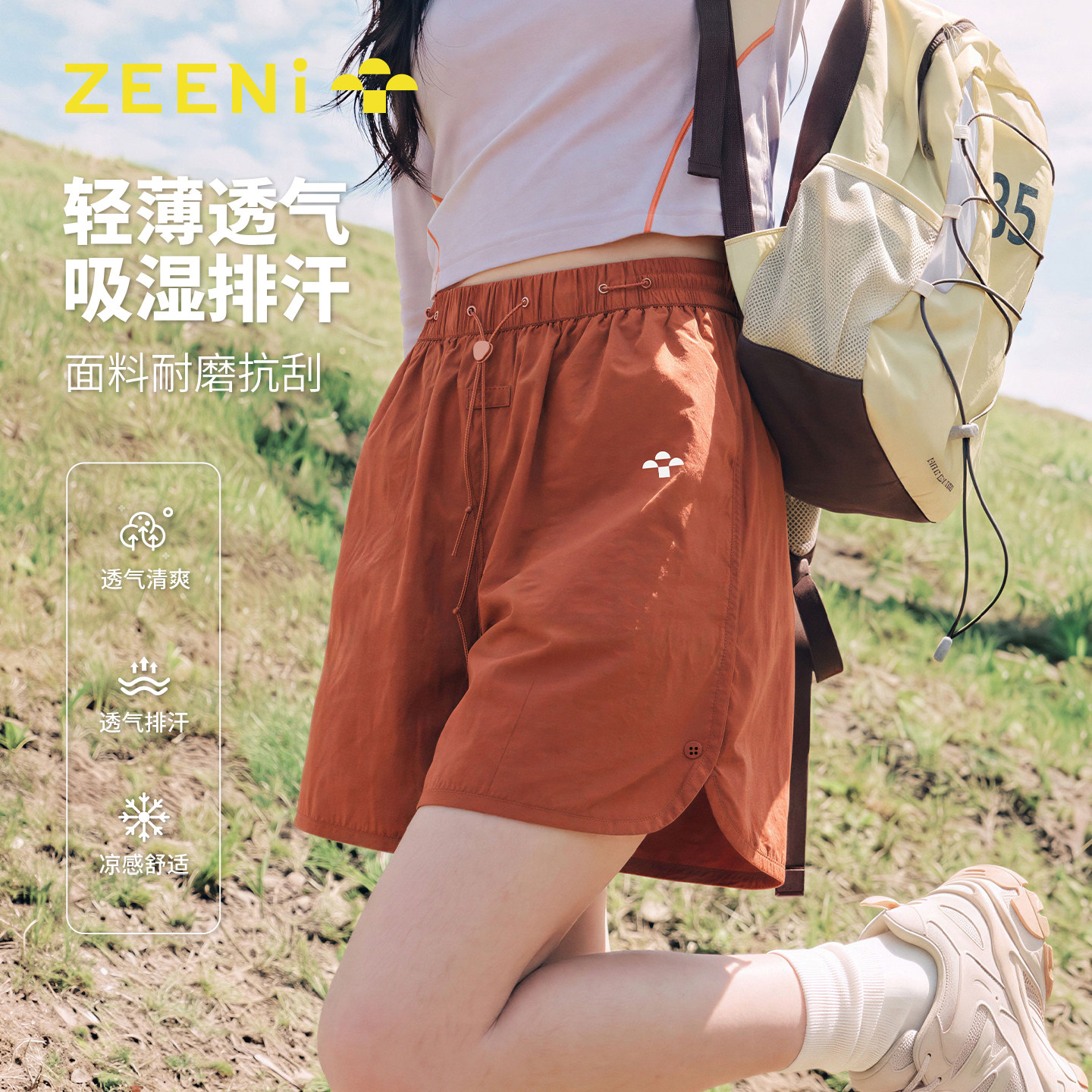 ZEENi积泥 薄款透气休闲短裤女夏季新款宽松轻量登山徒步运动裤子