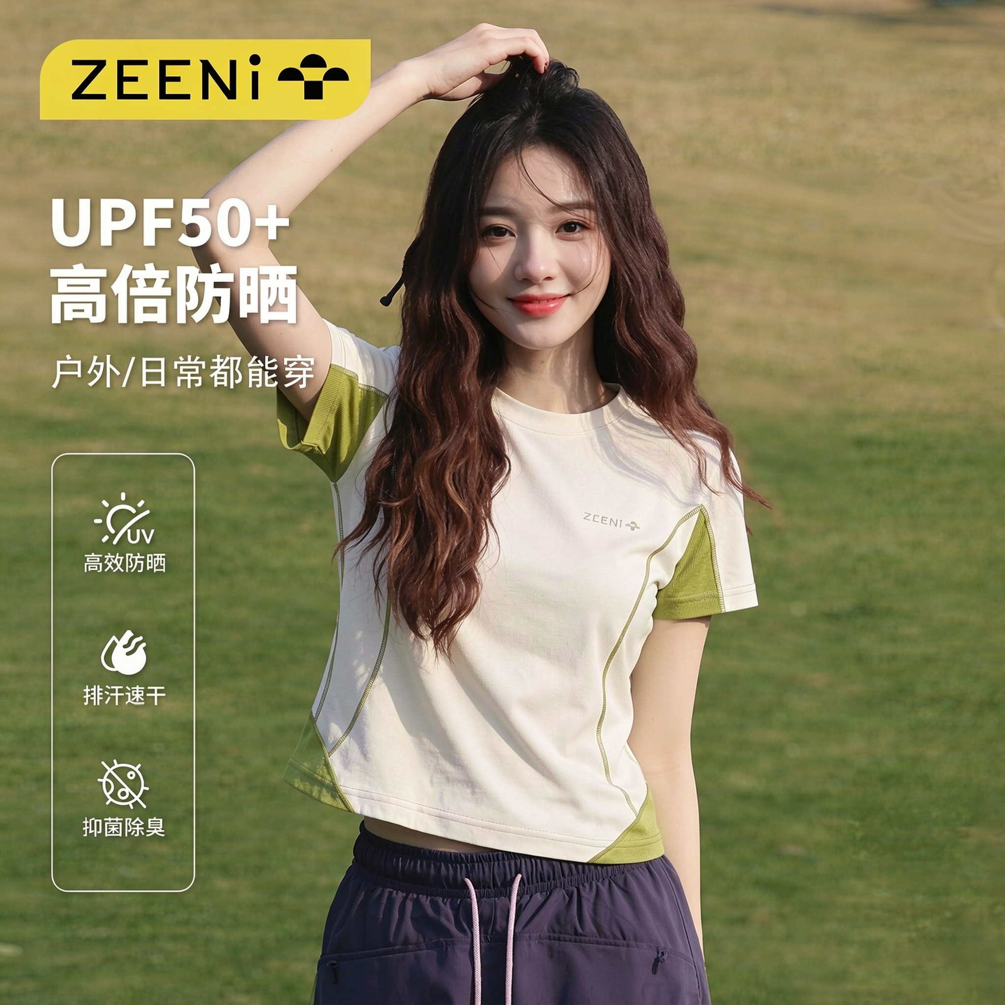 ZEENI 正肩短袖速干衣女士夏季薄款凉感透气修身户外登山运动t恤