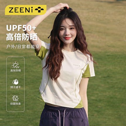 ZEENI 正肩短袖速干衣女士夏季薄款凉感透气修身户外登山运动t恤
