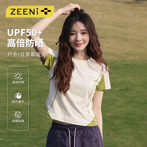 ZEENI 正肩短袖速干衣女士夏季薄款凉感透气修身户外登山运动t恤