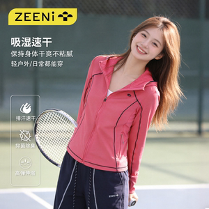 ZEENi 轻户外防晒服女春夏多巴胺速干衣薄款吸湿排汗修身显瘦外套