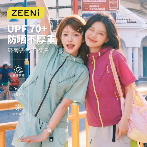 ZEENi 户外风防晒衣女UPF70+夏季轻薄透气连帽拉链短款防晒服外套