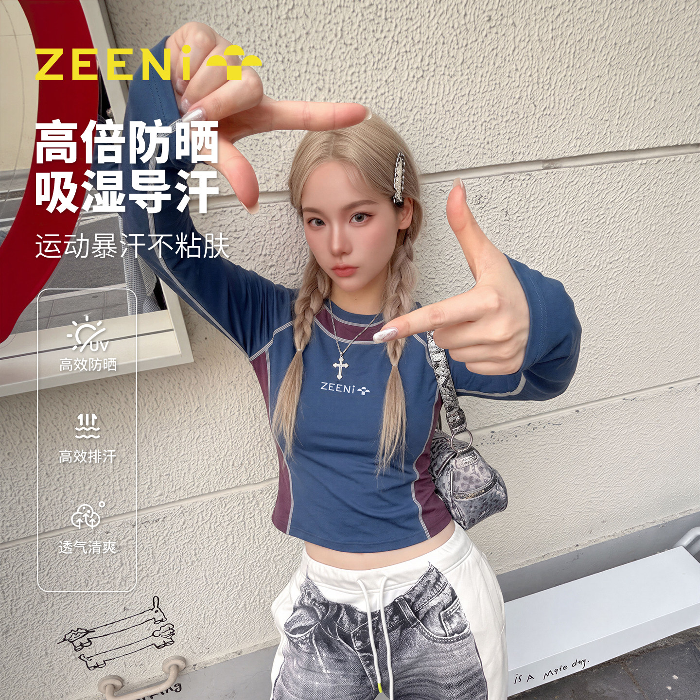 ZEENi正肩长袖t恤女夏季短款修身显瘦薄款透气户外吸湿排汗速干衣图片