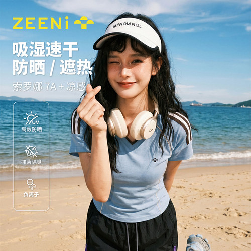 ZEENi 防晒速干运动T恤女夏季短袖7A级凉感透气抗菌吸湿排汗上衣
