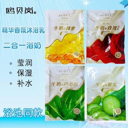 浴池同款鸥贝岚补水保湿沐浴奶膏