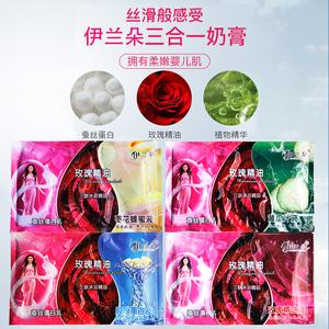 伊兰朵三合一沐浴奶膏补水保湿