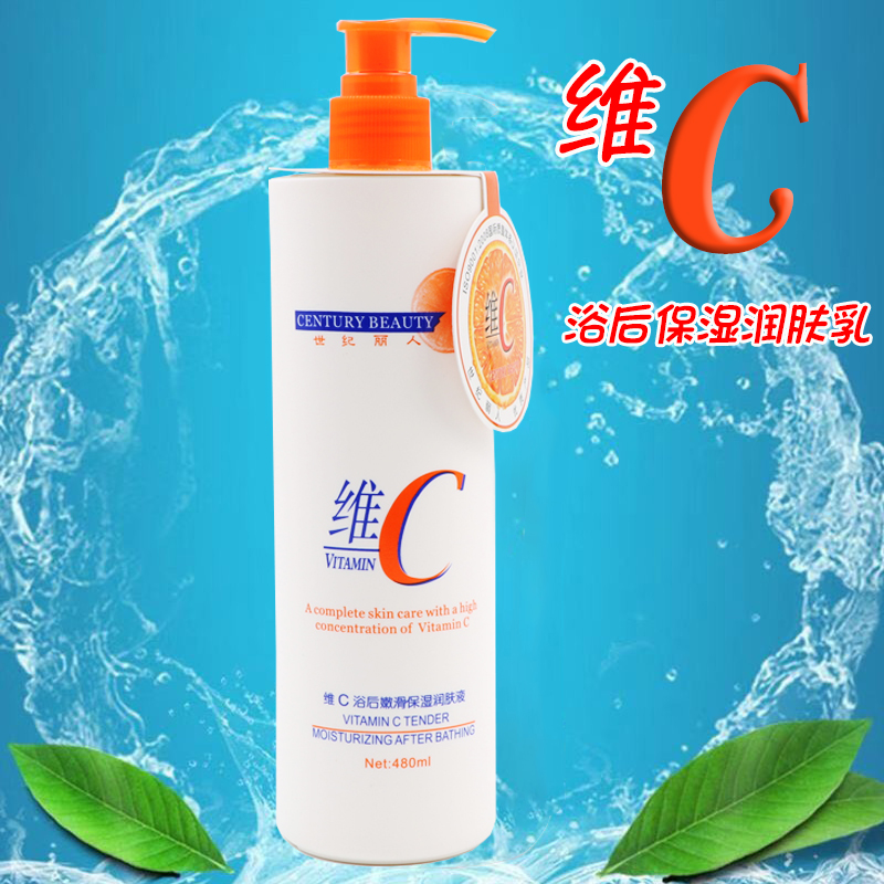 维C浴后乳液身体乳全身持久补水保湿嫩滑润肤乳液女士vc滋养精华