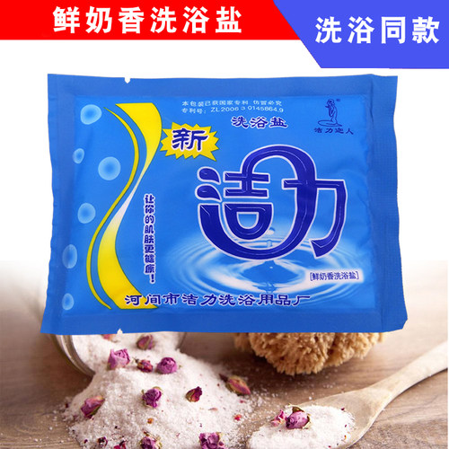 包邮30袋装搓澡天然后背祛痘浴盐