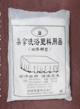 桑拿洗浴一次性塑料床布台布 浴场专用搓背床单 一次性薄膜促销