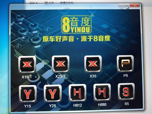 汽车音响功放DSP驱动调音软件、维修咨询、代购dsp功放