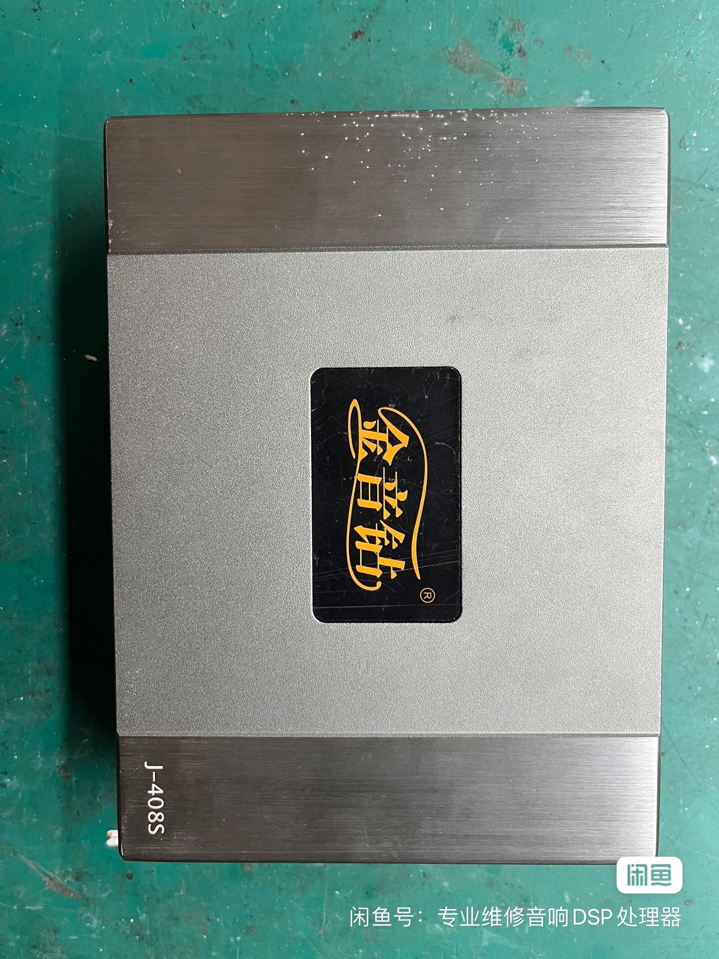 汽车音响功放DSP设备维修金音钻408S处理器不开机不链接电脑蓝
