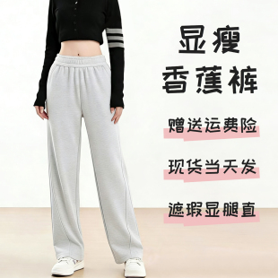 香蕉裤 直筒窄版 女26春夏新女休闲小个子休闲裤 浅花灰色弯刀阔腿裤