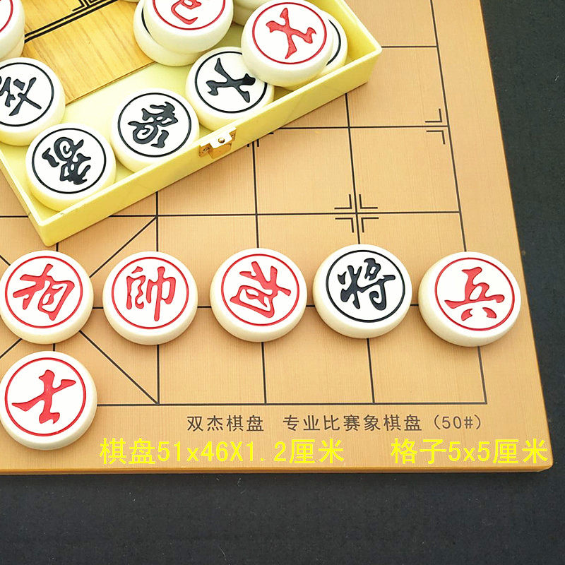 友明中国象棋树脂塑盒专业比赛套装大号初学便携木质皮革棋盘