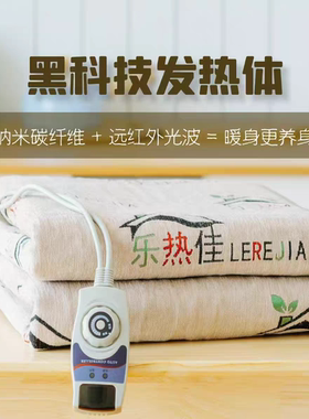 给您鼎鑫公司官网下单发货正品乐热佳远红外线电热能毯近店体验