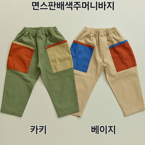 OrangeMom口袋拼色时尚休闲裤 韩国代购童装2025冬款儿童男童613