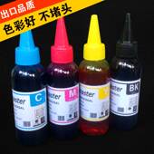 815 ip2780 816连供填充墨水黑色 mp236 适用佳能打印机墨水mp288