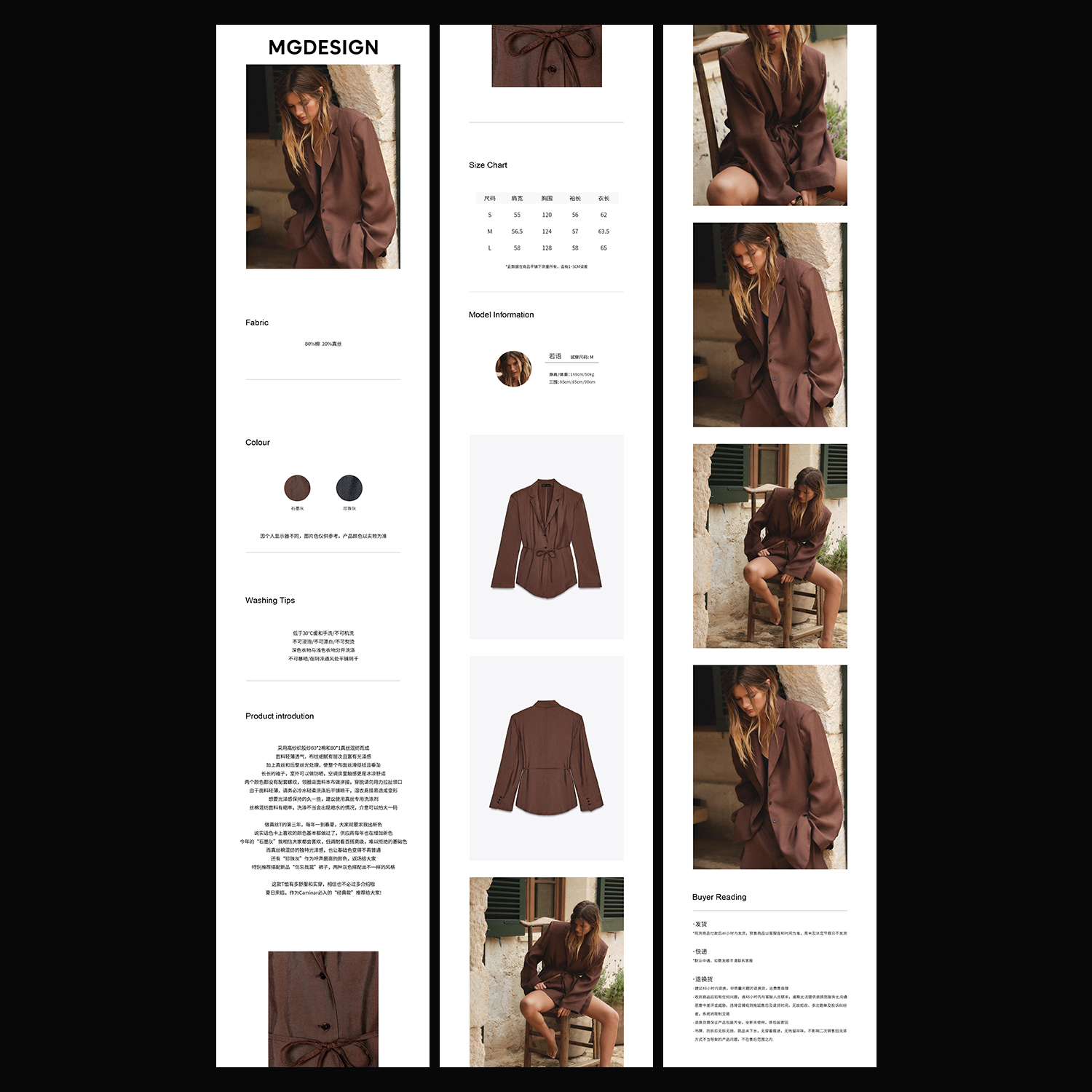042 小众简约高级电商女装详情页描述模板PSD源文件套版美工素材