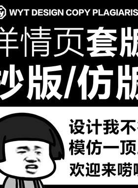 女装详情页主图PSD仿版套版制作