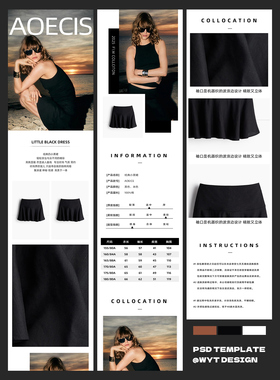 038欧美复古小众服装详情页设计模板淘宝通用排版PS套版PSD源文件